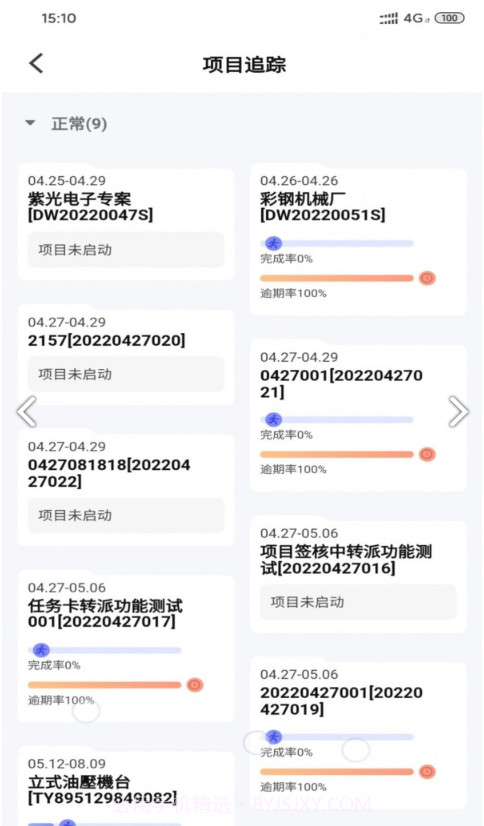 鼎捷雅典娜截图2