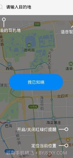 湘智行截图2