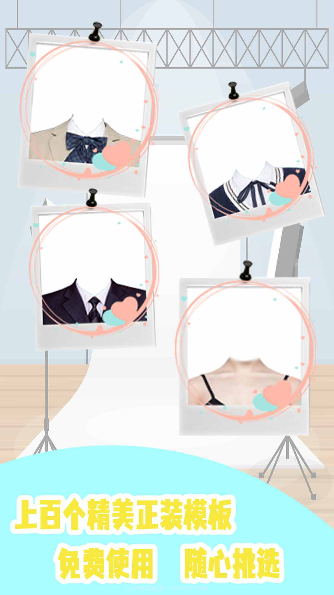 证件照自己拍截图4