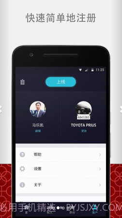 Uber Driver截图2
