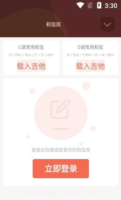 弹唱小吉他截图1