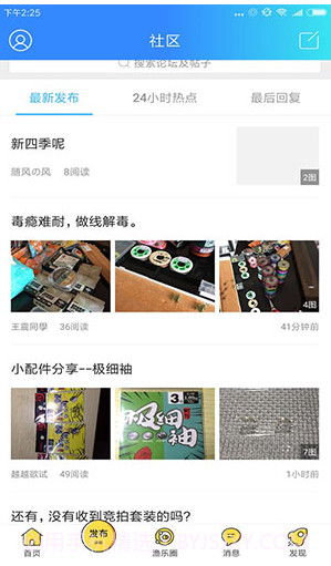 化氏社区(化氏社区鱼币换鱼竿)V5.2.2.1 免费截图3