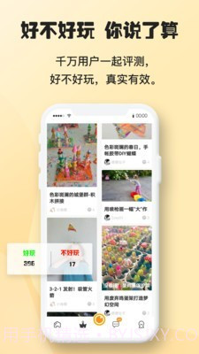 逗芽陪伴截图3