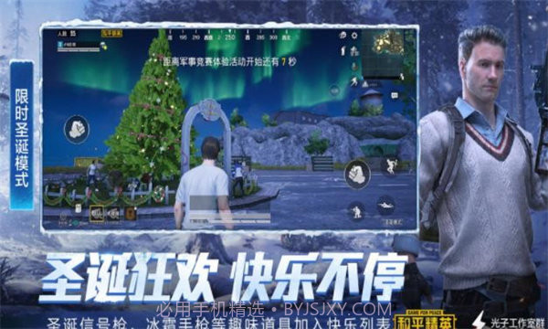 和平精英8p比例修改器截图3