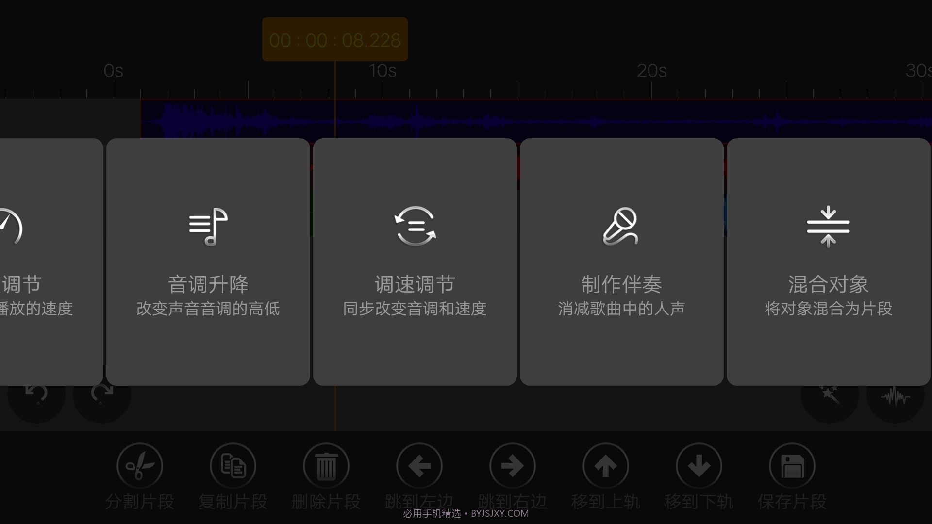 音频编辑器截图4 音频编辑器截图4