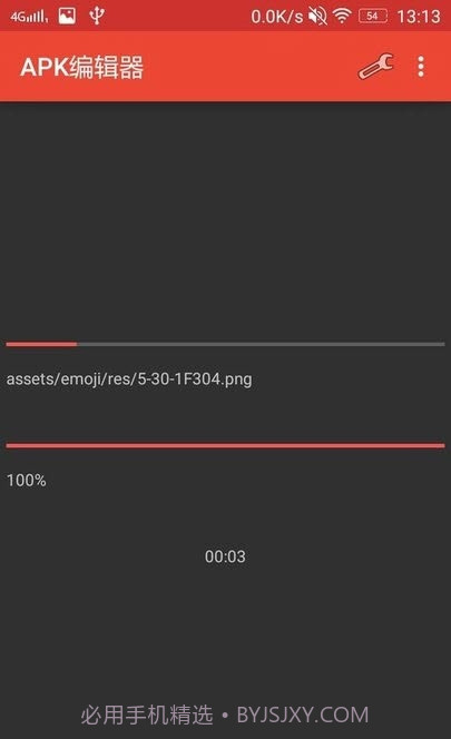 APK Extractor Pro截图3 APK Extractor Pro截图3