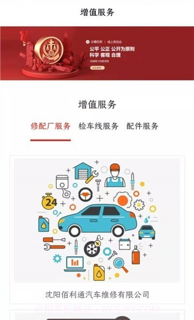 众鑫拍卖截图2 众鑫拍卖截图2