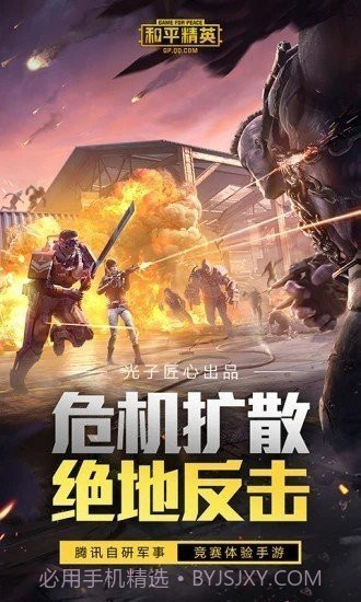 vivo120帧手机画质截图1