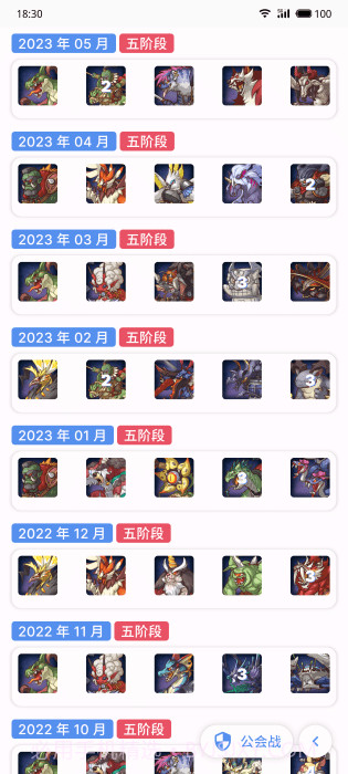 pcrtool公主连结截图4