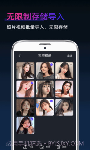 应用社交隐藏截图3