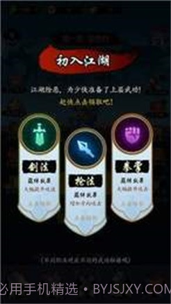 剑侠风云修改器最新版截图3