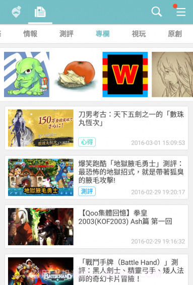 Qoo游戏助手APP截图4 Qoo游戏助手APP截图4