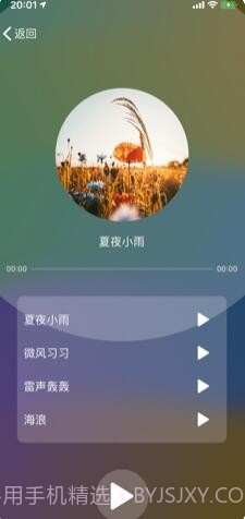 桃小眠截图1 桃小眠截图1