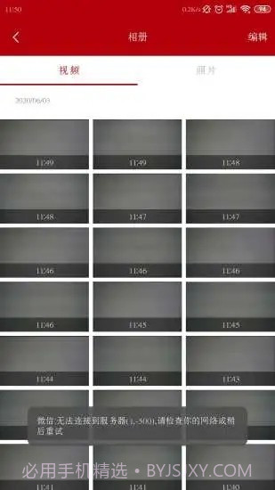 Vcam截图2 Vcam截图2