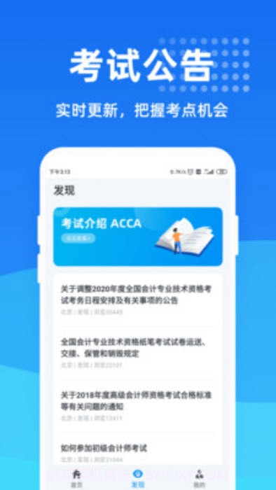 会计一点通截图4 会计一点通截图4