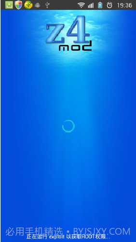 z4root截图3