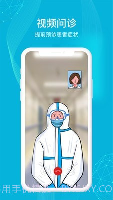 九州医护截图4
