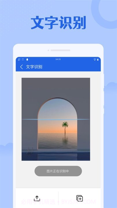 手机扫描大师截图2