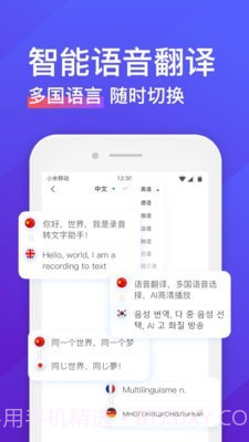 录音转文字助手截图5 录音转文字助手截图5