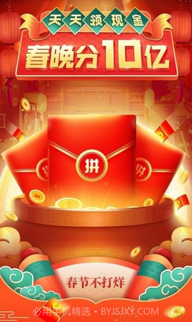 拼多多新用户账号批发购买网站 5.38.0截图3 拼多多新用户账号批发购买网站 5.38.0截图3