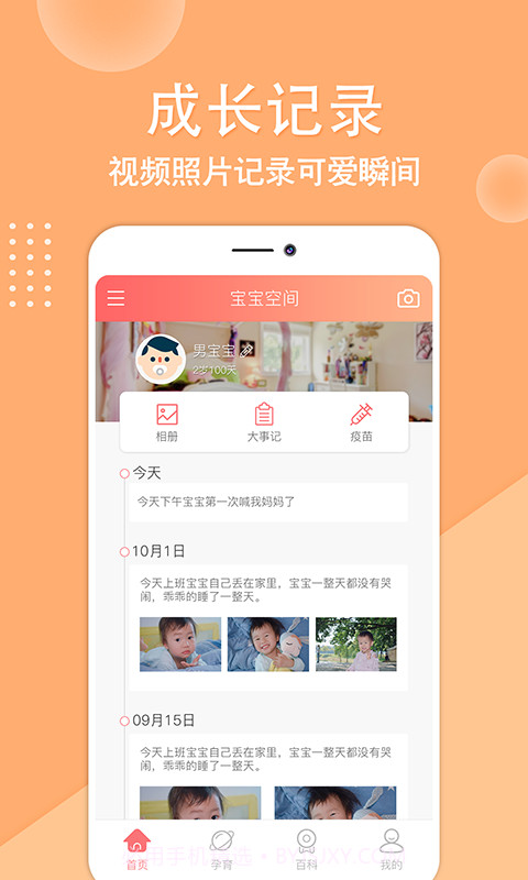 妈妈亲宝宝截图2