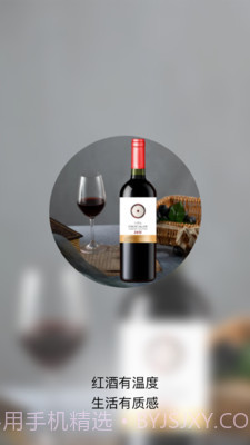 酒贞吉截图4 酒贞吉截图4