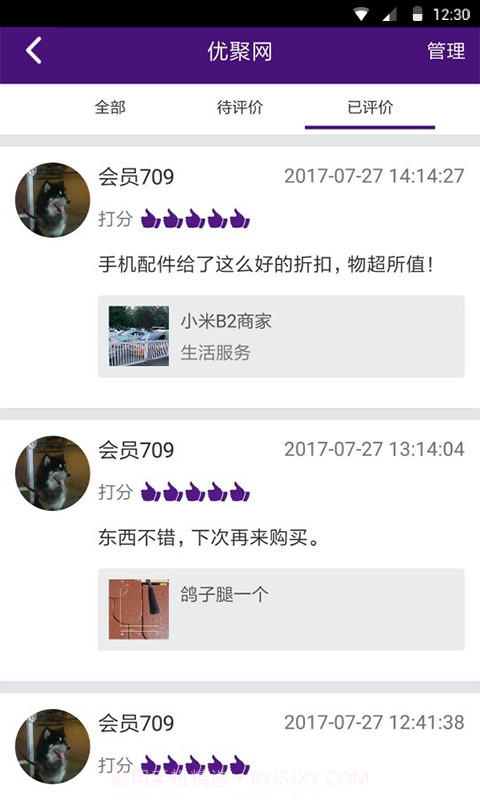 优聚网截图2