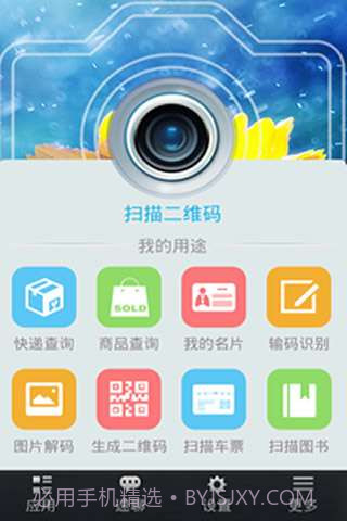 速拍二维码截图1 速拍二维码截图1