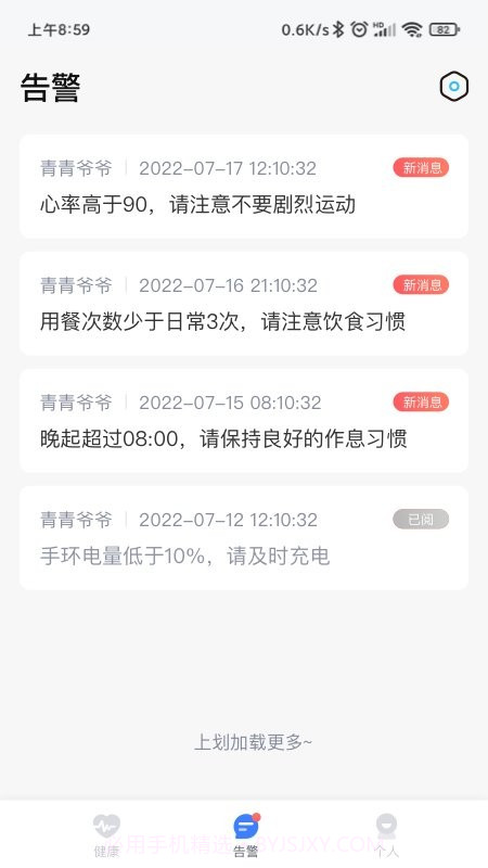 1care健康监测截图1