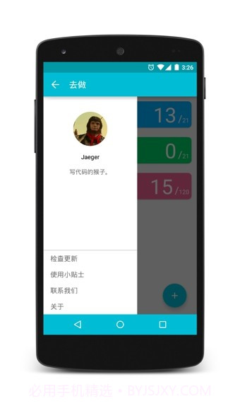 去做截图2