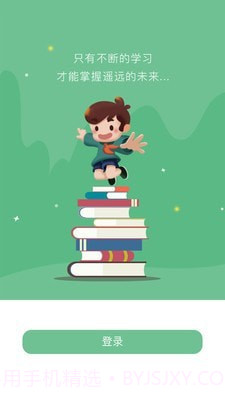 学尖生教师端截图1