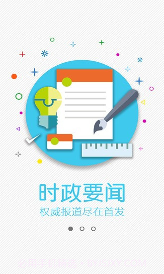 包头首发app截图1 包头首发app截图1