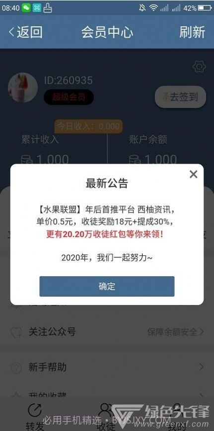 双创小说网v1.0截图2