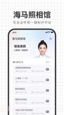 海马照相馆截图4