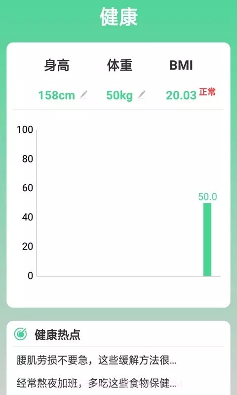 熊猫走路多截图4 熊猫走路多截图4