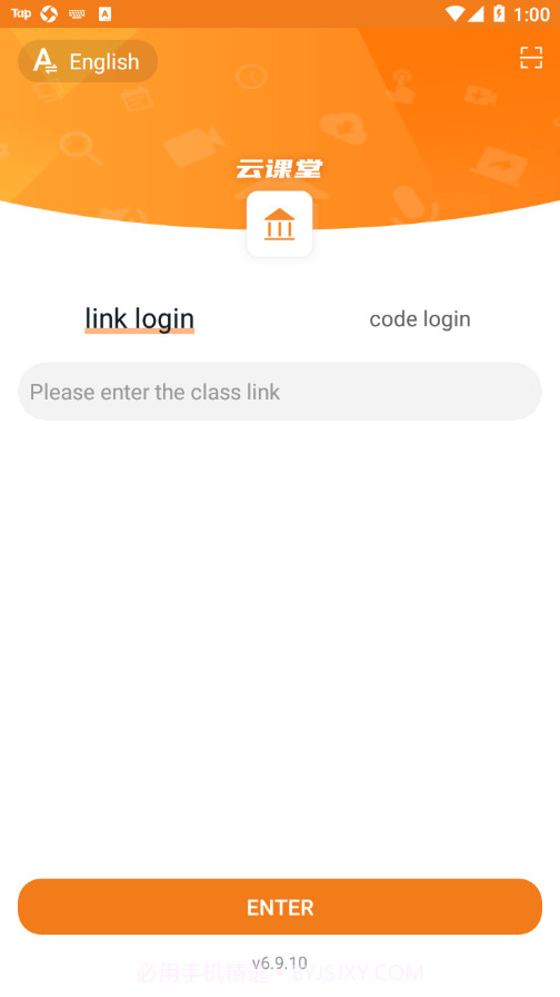 云课堂专业版截图3