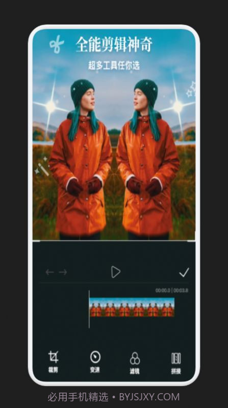 视频剪辑全能宝截图2 视频剪辑全能宝截图2