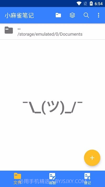 小麻雀笔记截图2