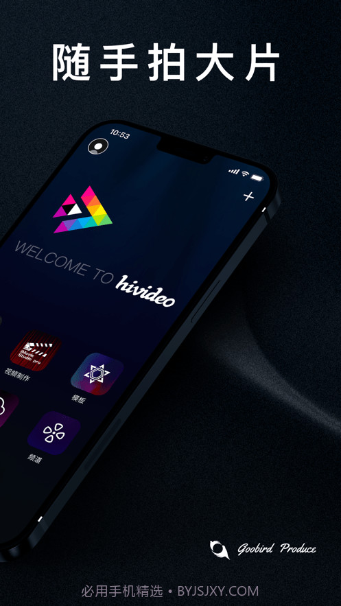 Hivideo视频编辑截图2