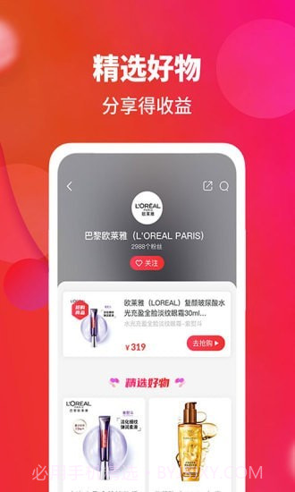 抢够截图5 抢够截图5