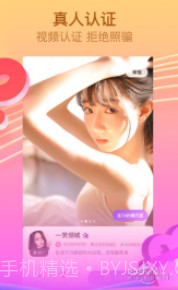 呱呱直播间软件截图3