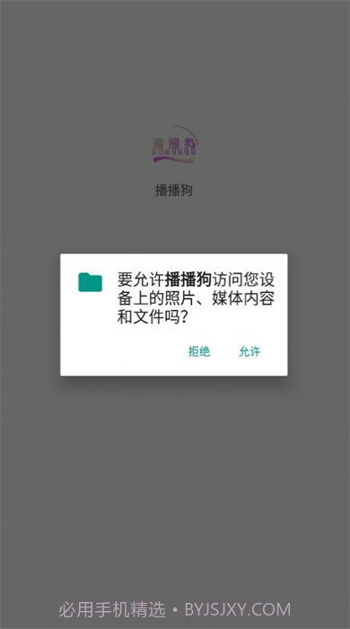 播播狗医药截图3