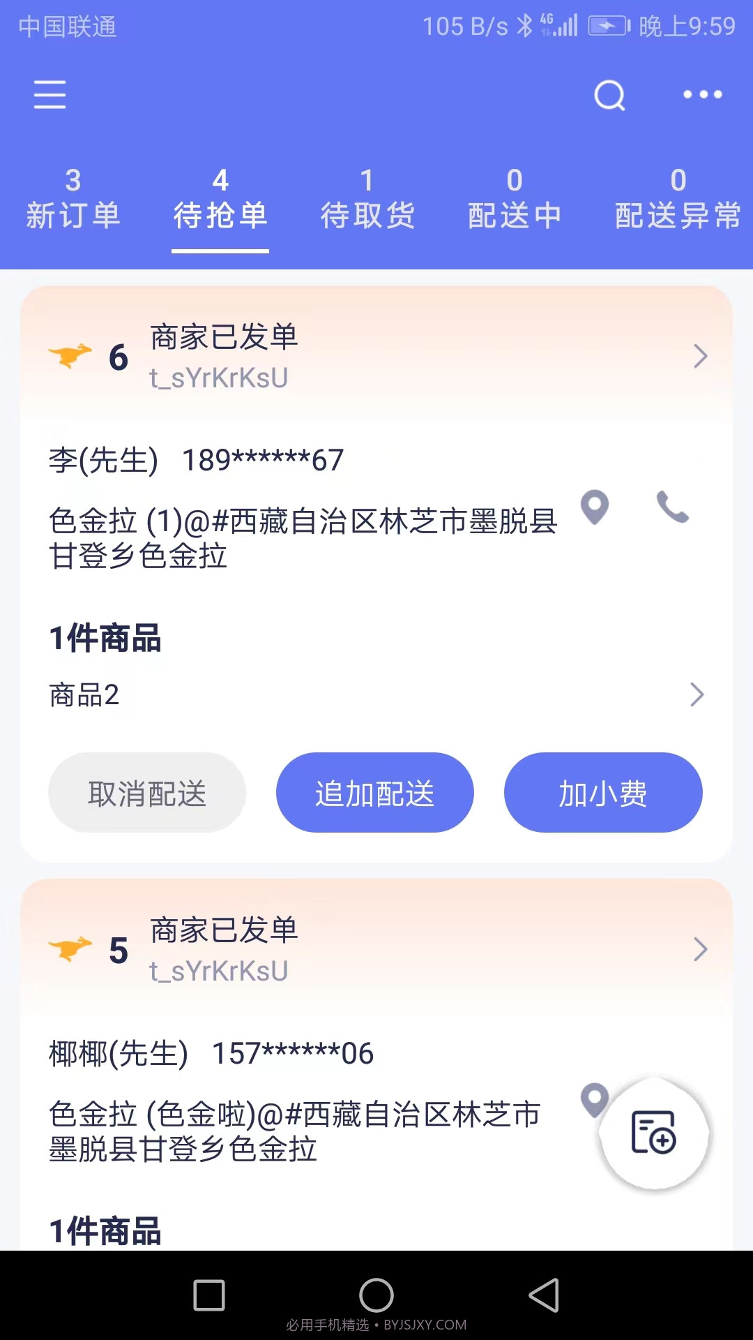 船到截图2 船到截图2