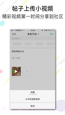 池州人网截图3 池州人网截图3