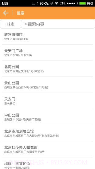 云游虚拟定位截图5 云游虚拟定位截图5