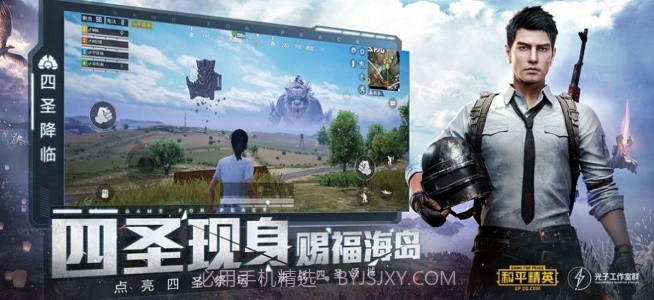 16:9平板比例修改器和平精英截图3