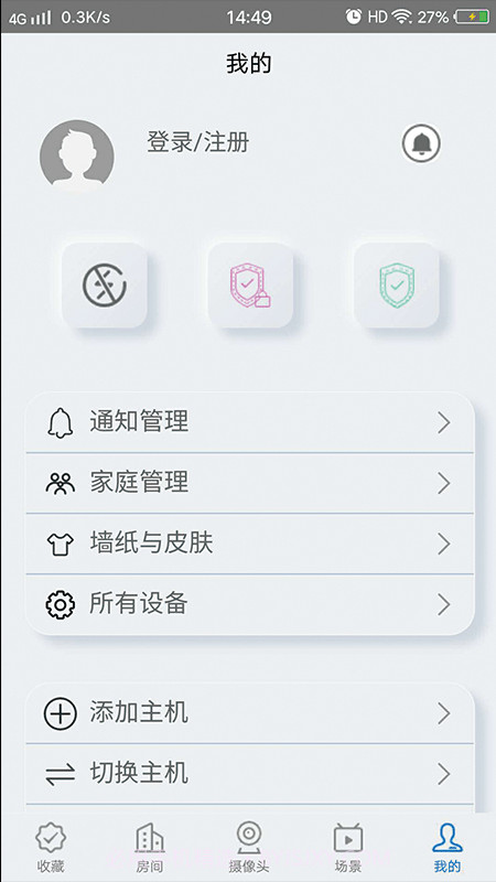 善禾管家截图4 善禾管家截图4