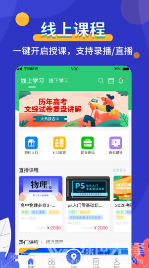 天下金钥匙(天下金钥匙科技有限公司)V3.1.10 安卓最新版截图4