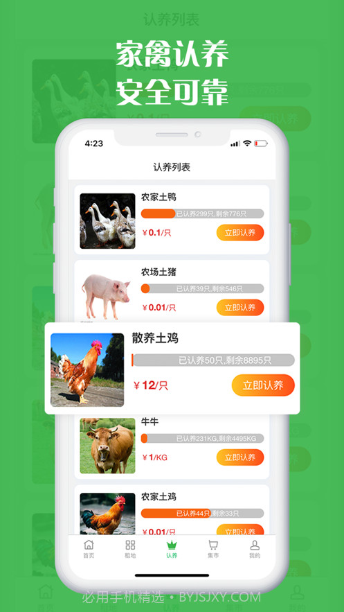 坤典智慧农场截图3 坤典智慧农场截图3