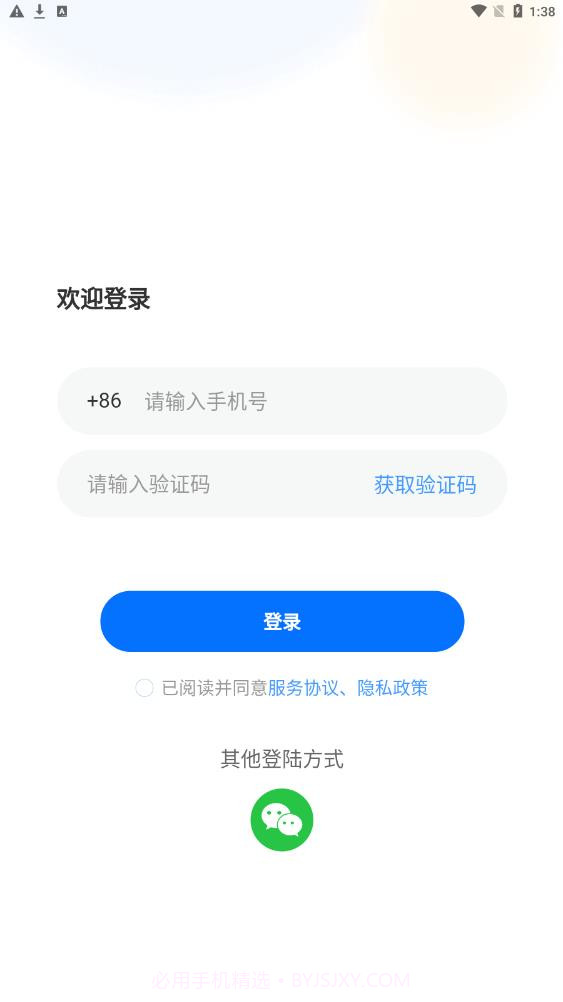 房管家便民维修截图1